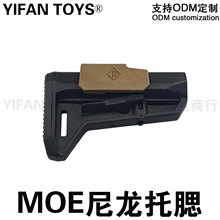MOE mini 专用托腮 MOE快拆托腮后托板增高垫后托MOE迷你增高托