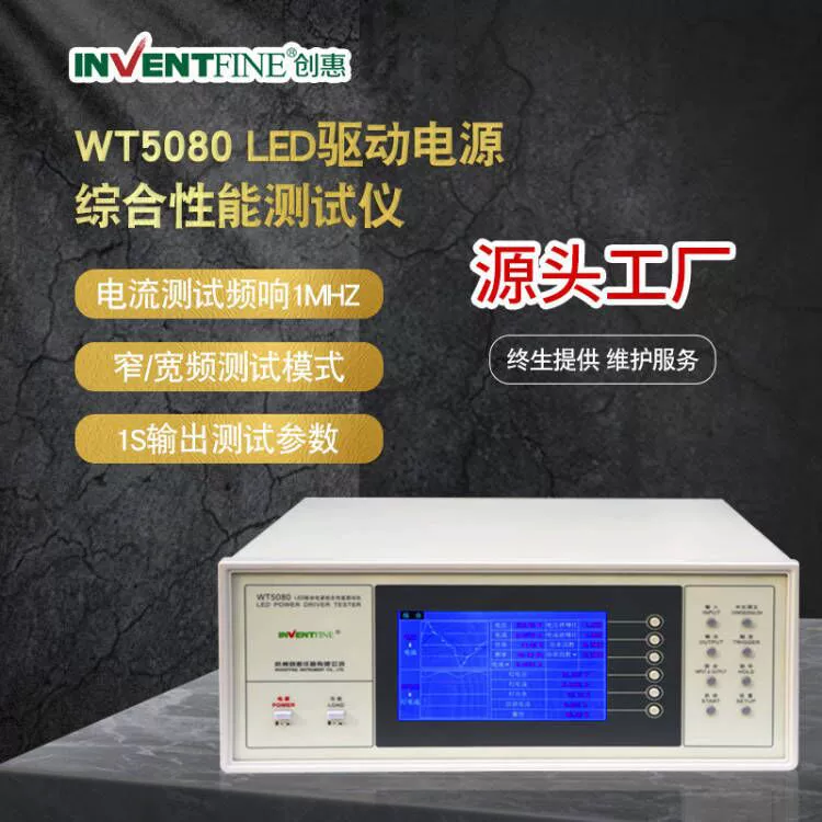 Чуанхуй привел тест входной мощности и выхода привода тестера представления силы привода всесторонний