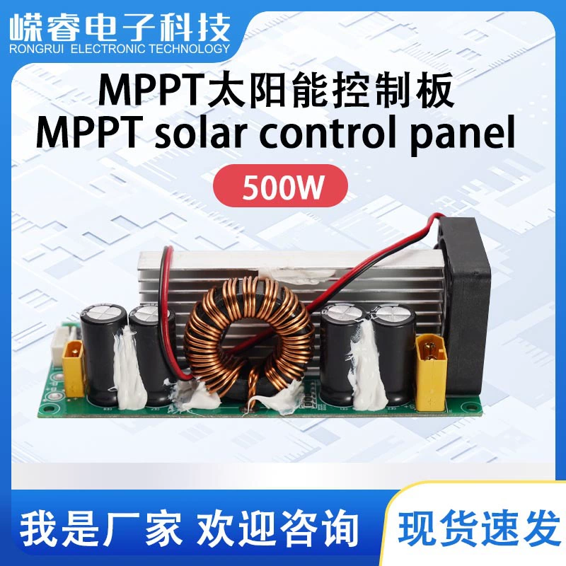 Контроллер заряда солнечных батарей MPPT 500 Вт - прямоугольный