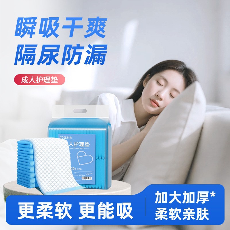 大人用授乳パッド、高齢者用おむつ、特殊おむつパッド、使い捨て大型厚手おばさんパッド、マタニティパッド