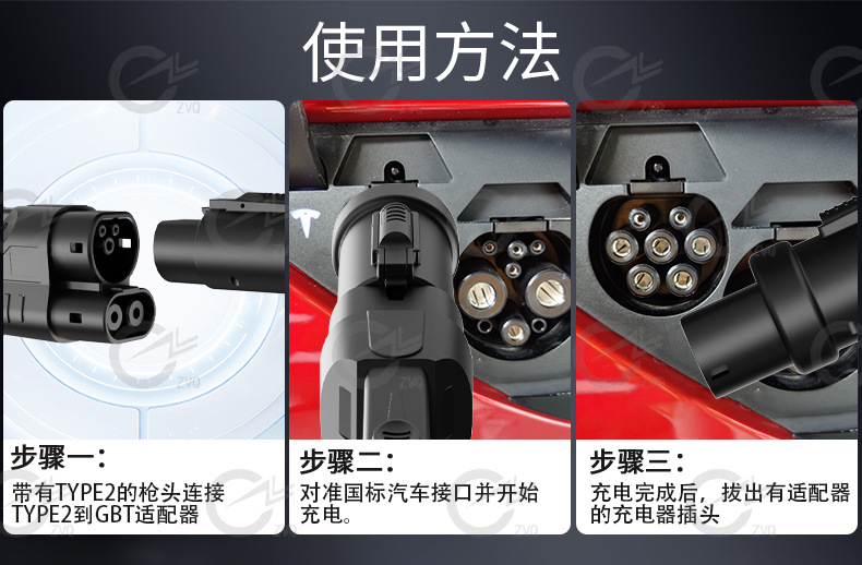 欧标转国标转接头