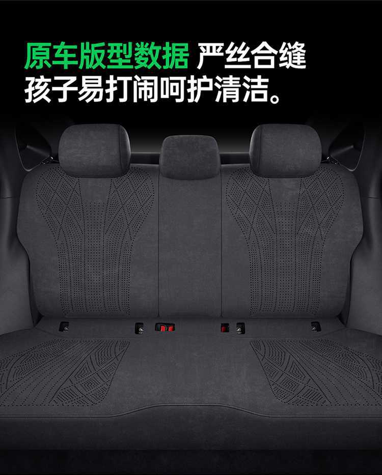 25-26 BYD Qin PLUS DMI/EV car seat covers, full wrap-around design, specifically for Ram's seats, suitable for all seasons