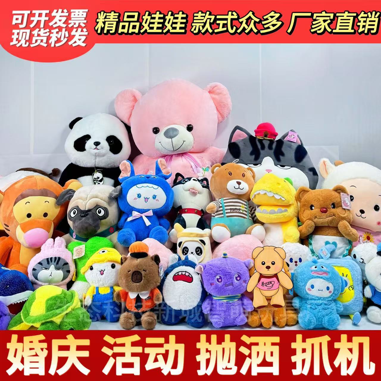 Wedding Throw Doll Ring Game Interactive Plush Toy Doll Birthday Event Small Gift Doll Wholesale