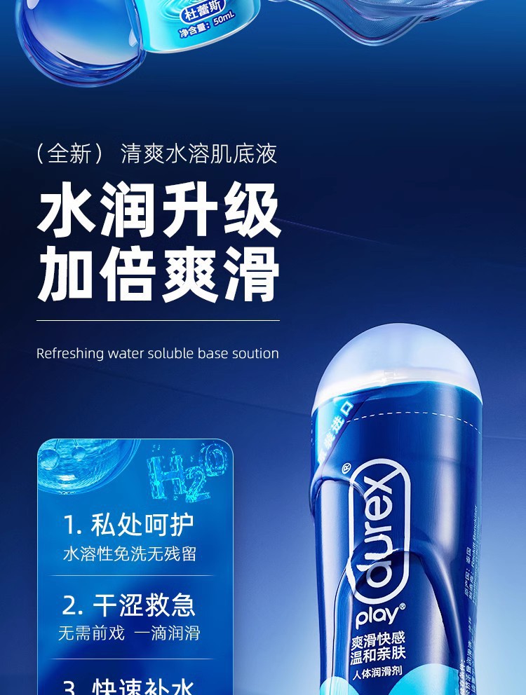 Durex Smooth Pleasure Strawberry Aloe Vera Lubricant 50ml — detail image 14