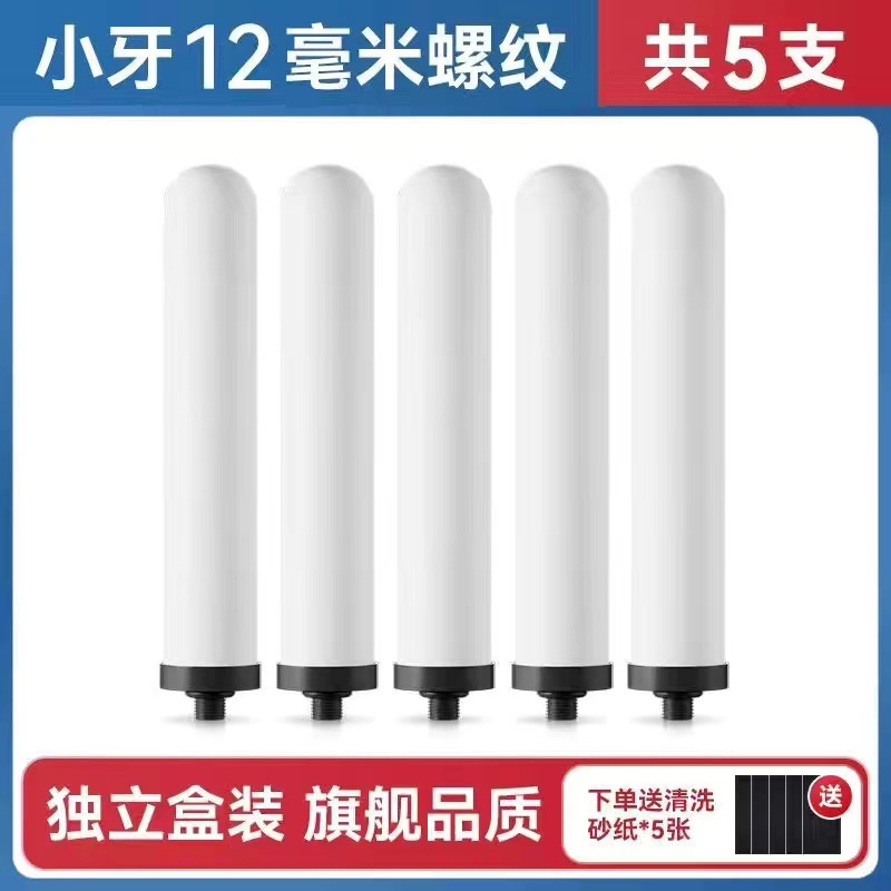 Aplicable a Jianyang purificador de agua núcleo de cerámica / TC07 / RT590 núcleo de filtro de barro de diatomita de tipo de mesa