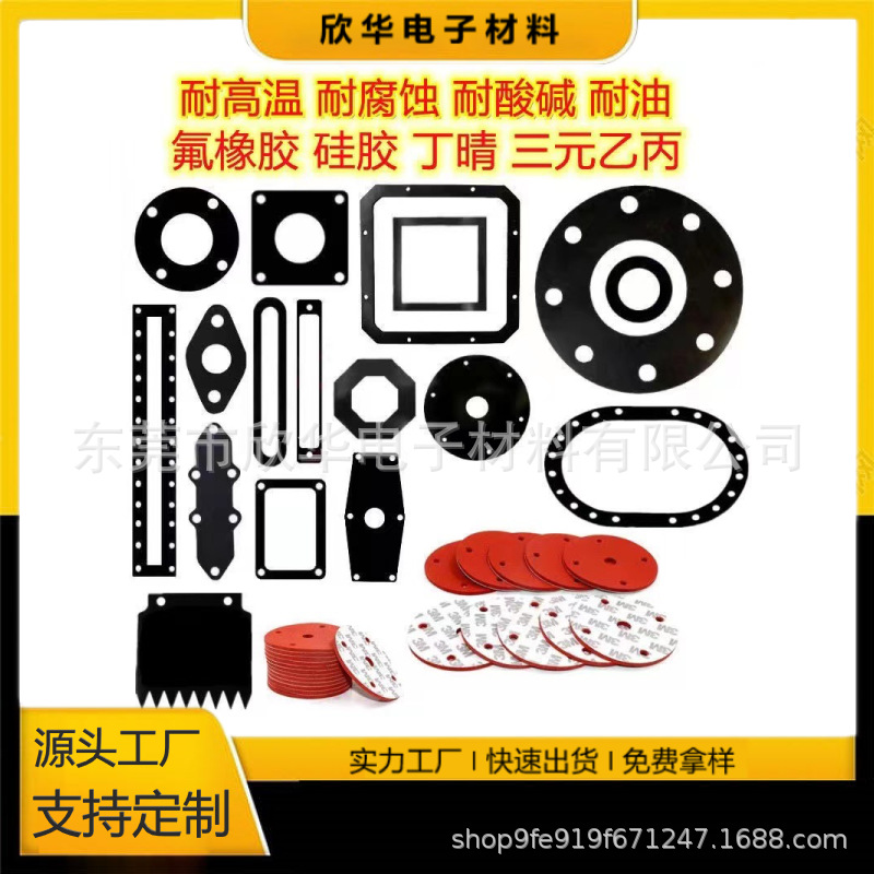 加工橡胶密封圈平垫 绝缘耐磨抗老化油封 硅橡胶防滑垫片异形杂件