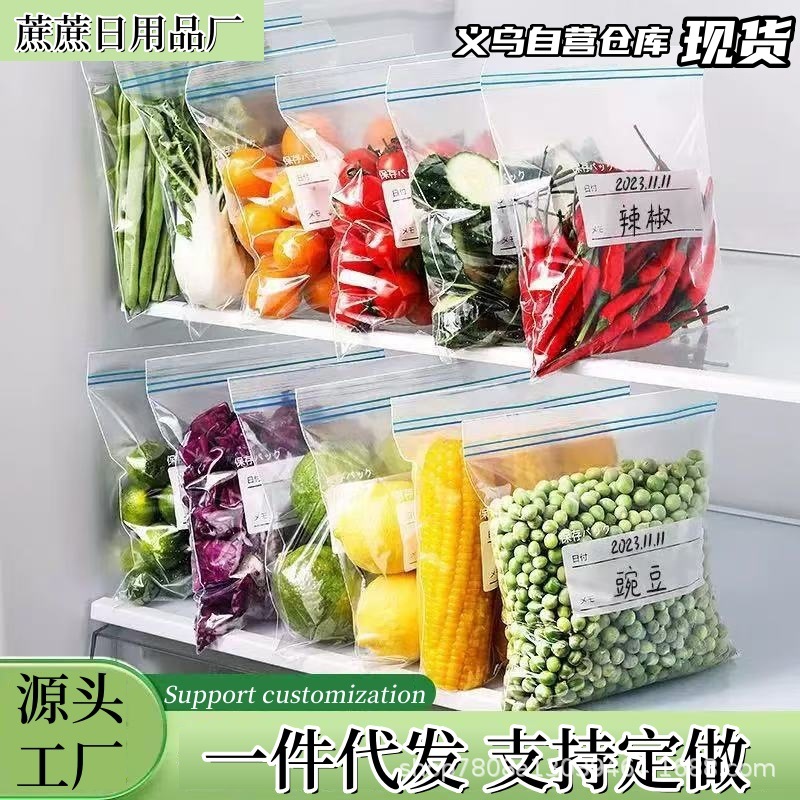 [Wholesale] Food-Grade Household Double-Ribbed Fresh-Keeping Dense Bag for Refrigerator Special Thickeneded Refrigerated and Frozen Storage Bag