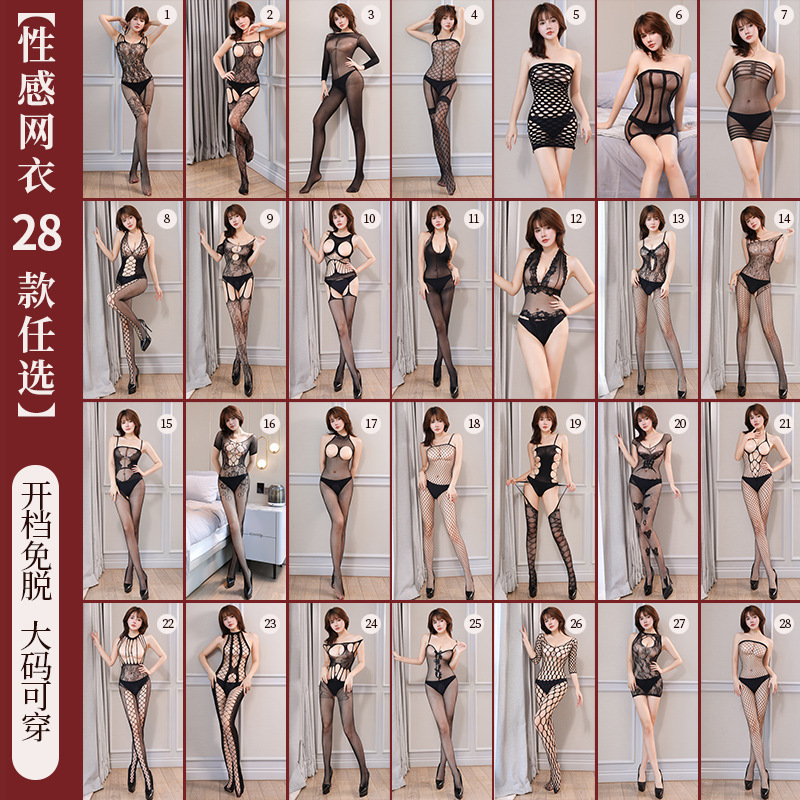 Night Listening Fragrance Sexy Lingerie Open Crotch Tempting See-through Mesh Clothes No-off Jumpsuit A variety of socks on behalf of hair