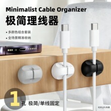 桌面自粘整理收纳线夹充电线数据线耳机线固线器集线器理线器