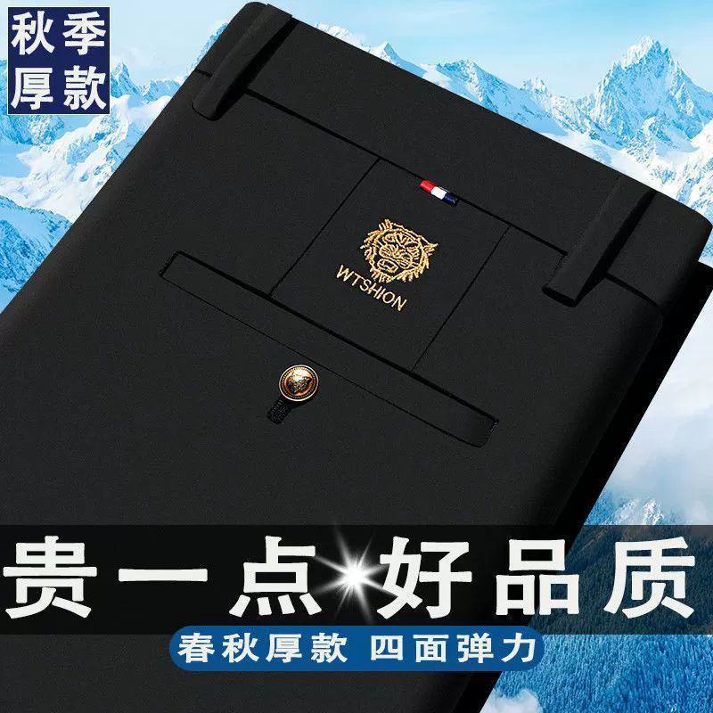 Осенние мужские толстые повседневные брюки анти-Zou эластичные брюки мужские свободные прямые брюки тонкие тигры зимний бархат