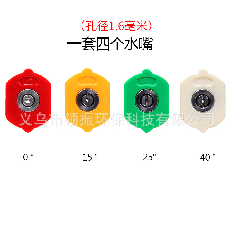 065 4 색 노즐