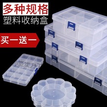 桌面收纳盒透明塑料盒零件收纳盒首饰盒寝室抽屉耳钉收纳整理盒子