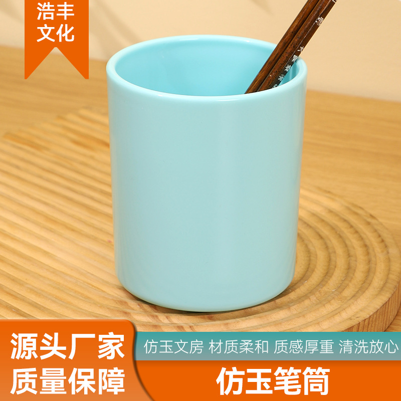모조 옥 펜 홀더 창조적 인 사무용품 문구 보관 홀더 간단한 안티 가을 모방 세라믹 펜 배럴 울 펜 홀더 도매