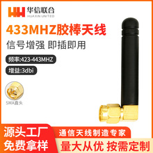 GSM/GPRS模块天线 900-1800mhz天线 5CM弯头 户户通机顶盒天线