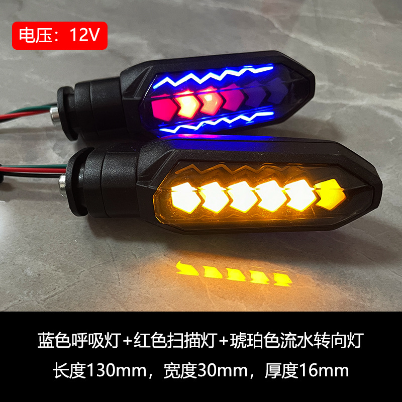 적색 스캐닝 라이트 블루 호흡 라이트 옐로우 유량 회전 신호