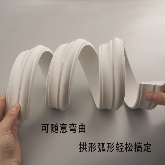 PVC French Soft Line Decorative Line Decorative Strip Arch Arch Curved Arch PU Line European Curved Plaster Line