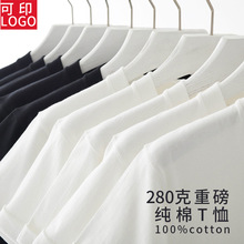 白色重磅纯棉t恤定制圆领宽松短袖280克新疆棉体恤广告衫印字刺绣