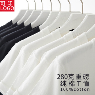 White Heavy Cotton T-shirt Custom Round Neck Loose Short Sleeve 280g Xinjiang Cotton T-shirt Advertising Shirt Printing Embroidery