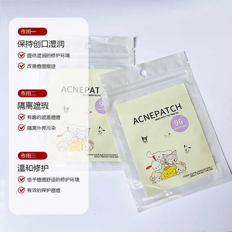 跨境卡通PE痘痘贴pimple遮瑕贴便携遮盖痘痘可化妆PE隐形遮瑕贴|undefined