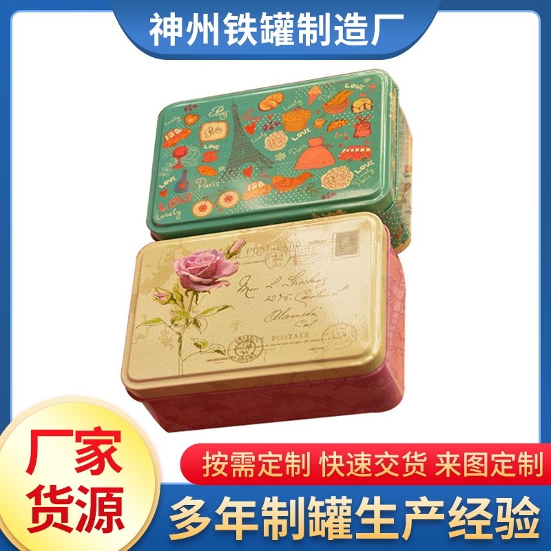 批发长方形马口铁摩配包装盒卡片马口铁金属盒方形金属包装罐加工