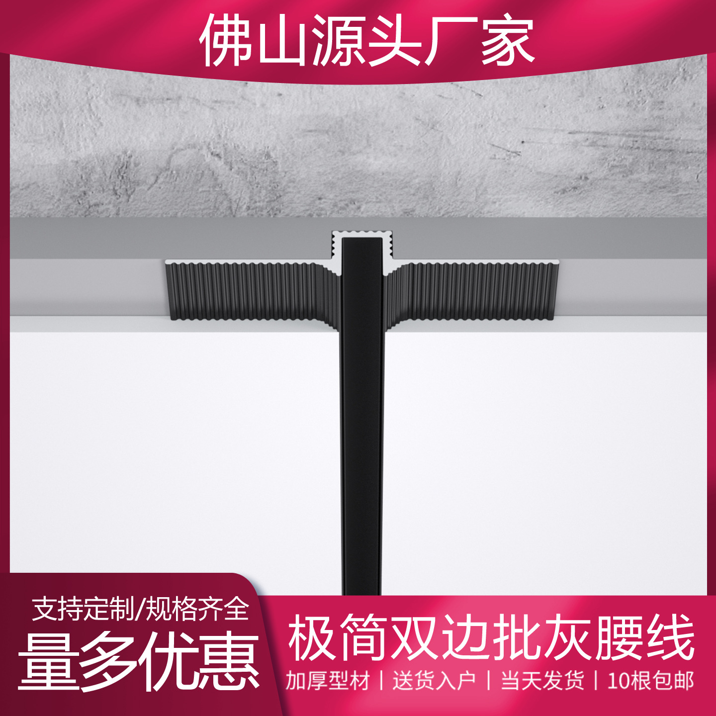 墙面工艺缝型材石膏板配件天花板勾缝预埋阴影缝u型槽墙体分割线