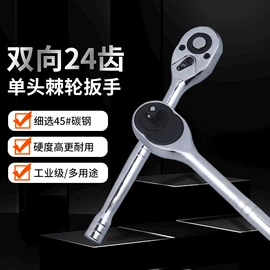 棘轮扳手;接头;套筒扳手附件