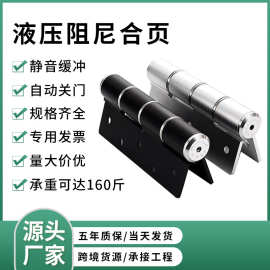 隐形门液压合页全自动闭门器合页暗门合页液压缓冲阻尼弹簧铰链