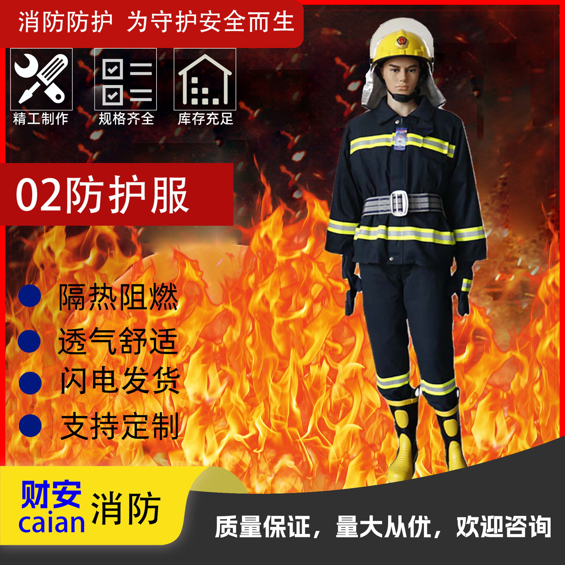 02款防护服消防服微瑕 阻燃面料阻燃隔热 防护服消防服森林消防