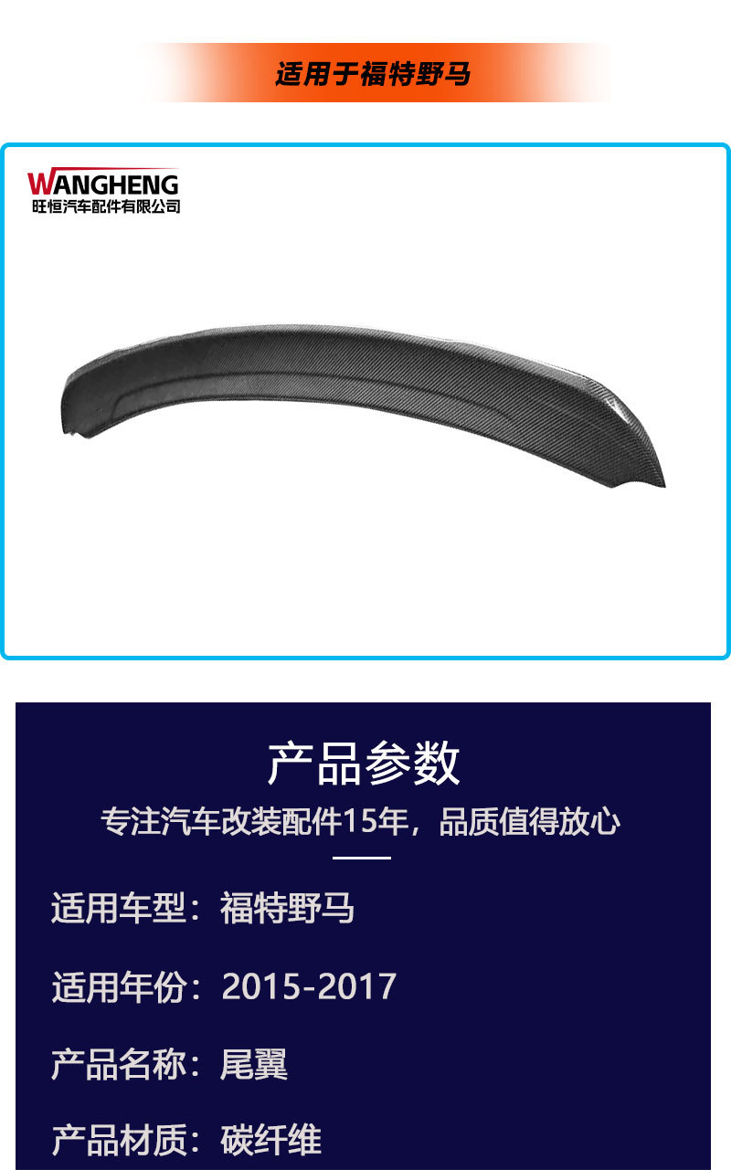 Suitable for Ford Mustang Mustang carbon fiber RTR rear spoiler fixed wind wing modification accessories