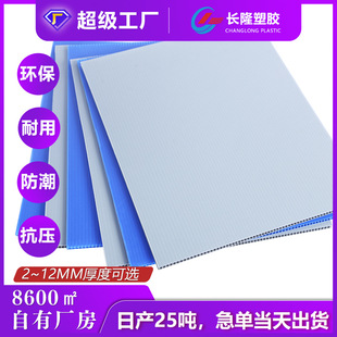 2-10mm Thickness Hollow Board, Plastic Hollow Board, Pp Wantong Board, Customized Shelf Partition, Sufficient Stock