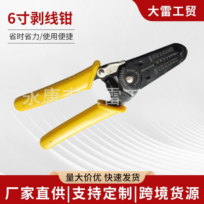 大雷厂家6寸手动剥线钳电子电工作业简易剥线钳多功能剥线器剥皮