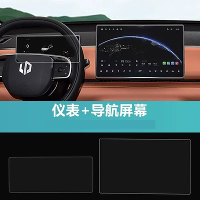 Car paint protective film the Leapmotor C10, including a center console screen - leapmotor-c10-navigation-screen-instrument-panel-matte-flexible-tempered-glass-screen-protector-free-steering-wheel-cover-other