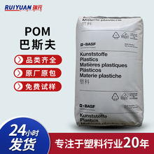 批发原料N2320高抗冲耐磨POM聚甲醛原料食品级POM聚甲塑料颗粒