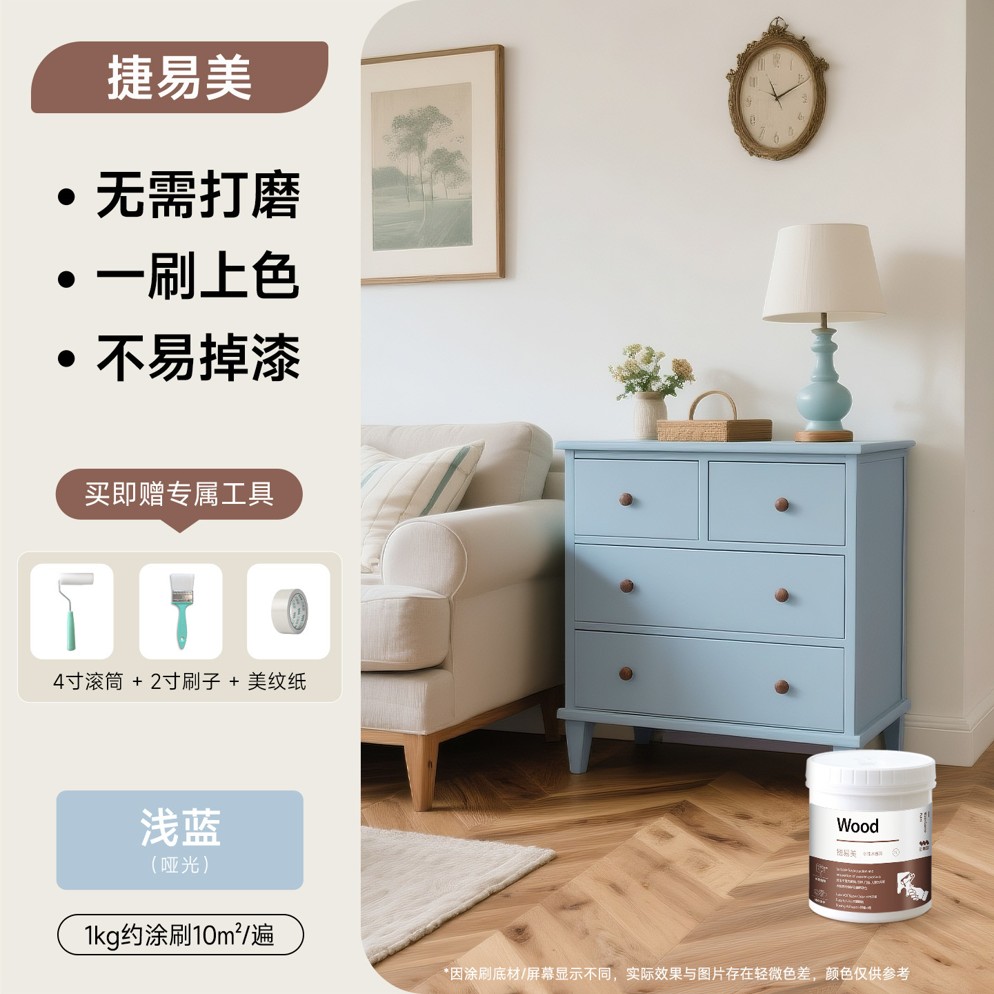 Muebles de pintura azul tres armarios de madera pintura de renovación pintura puerta de madera pintura de madera pintura de madera auto-brillado pintura acuosa pintura de madera