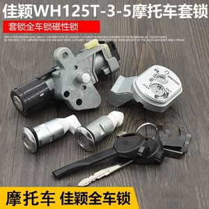 Motosiklet Jiaying Dəst Kilid Xijun Cool Shadow Maqnitli Elektrik Qapı Kilidi WH125T-3-3A-3R-5-6 Tam Avtomobil Kilidi
