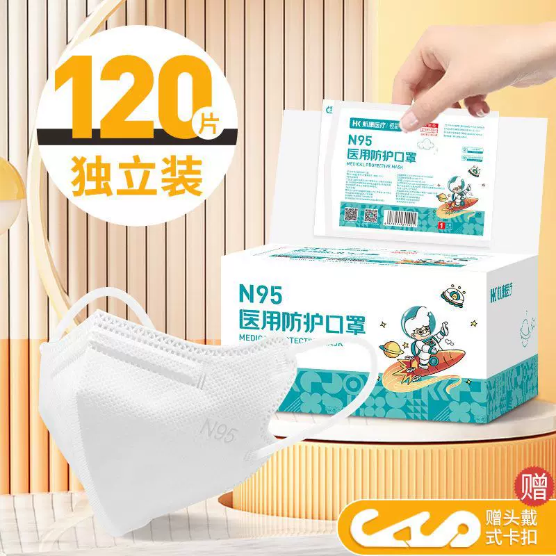 双层熔喷4-15儿童环氧己烷灭菌3d立体一次性医用n95口罩独立包装