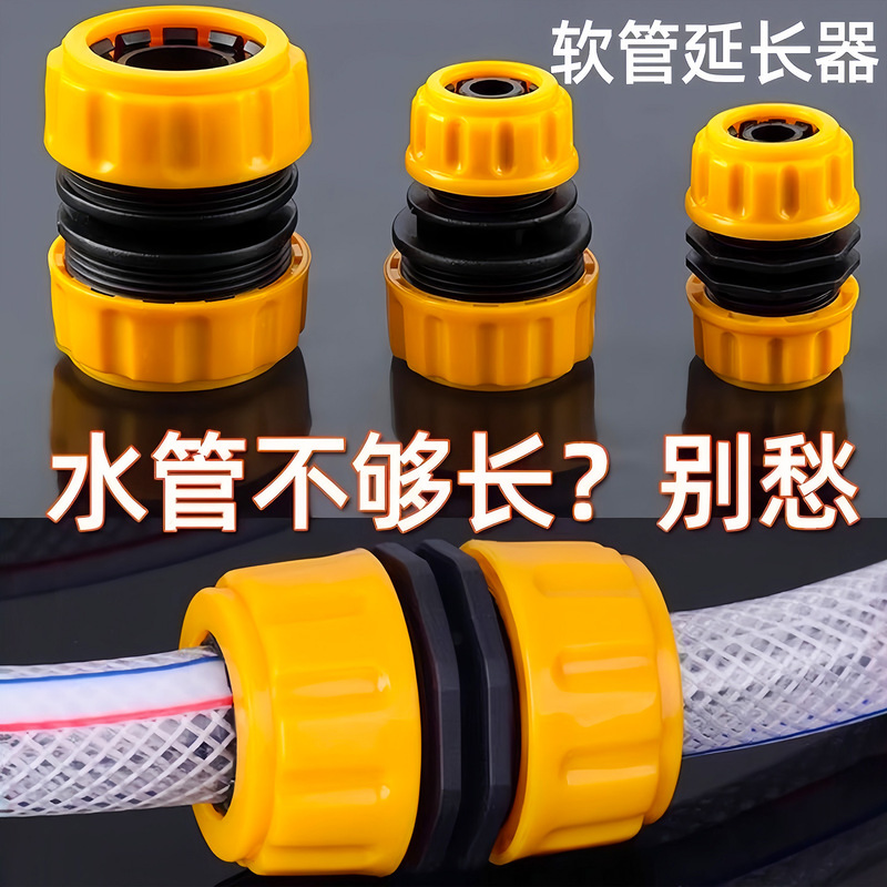 Water Pipe Quick Connector 1/2 Inch 3/4 Inch Reducing Quick Connect Hose Joint Multifunctional Connection Quick Conversion Interface Docking Accessory
