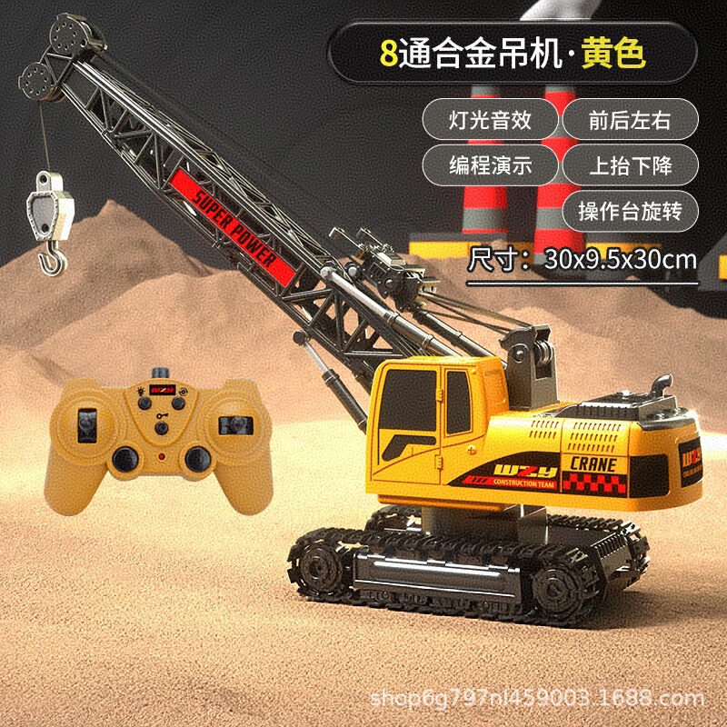 Cross-Border Remote Control Crane Alloy Engineering Vehicle Toy Lift Crane Simulation Children's Electric Model Car