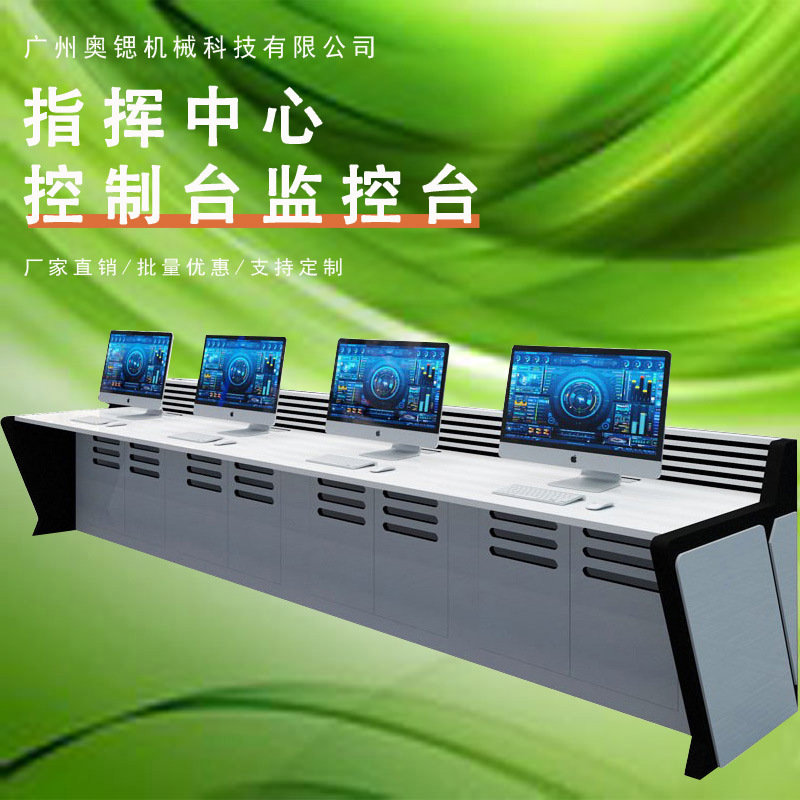 Indoor Single-Unit Command and Control Center Lcd Screen Console, Dual-Unit Cabinet, Computer Desk, Triple-Unit Video Monitoring
