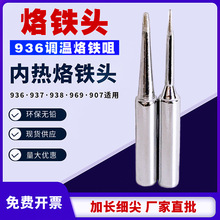 �ӳ�ϸ������ͷ900M-T-LI/LB����������936��̨�ֱ������س�ϸ��
