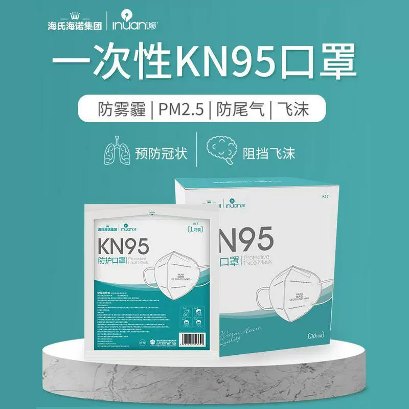 KN95防护口罩灭菌夏季医用外科口罩无纺布口罩K17医用防护口罩