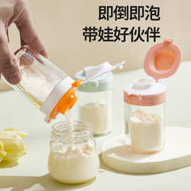 双开盖便携式婴儿奶粉盒外出用奶粉格宝宝奶粉分装盒单手操作80ml