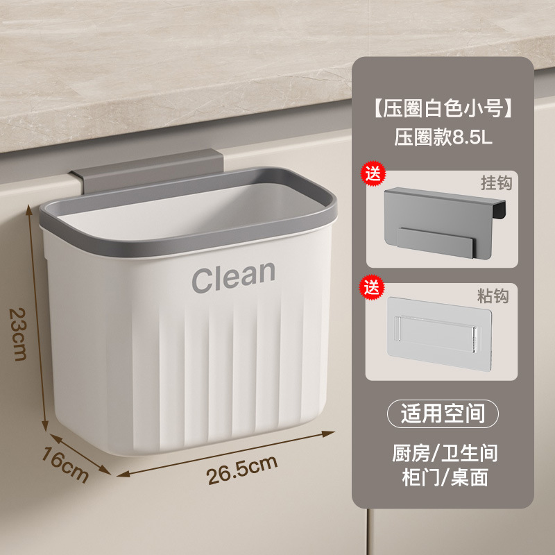 キッチンゴミ箱クリーム風家庭用トイレ異臭防止壁掛け穴なし隙間大容量ゴミかご|undefined