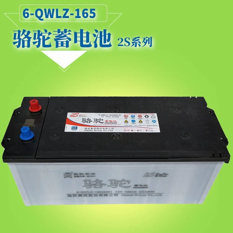 Аккумулятор верблюда 2S 6-QWLZ-120(760)-K Безэксплуатация аккумулятора 12V120AH Грузовик вилочный погрузчик аккумулятор