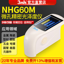 3nh�����۹������NHG60M���Ƕȹ���Ȳ�����HG60S����Ϳ�ϲ����