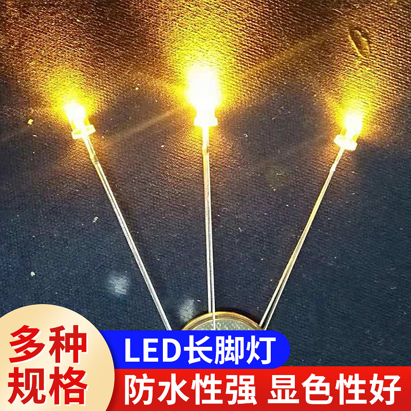 厂家供应LED超长脚加长脚特长脚F3金黄光琥珀色 53/51mm38/36mm