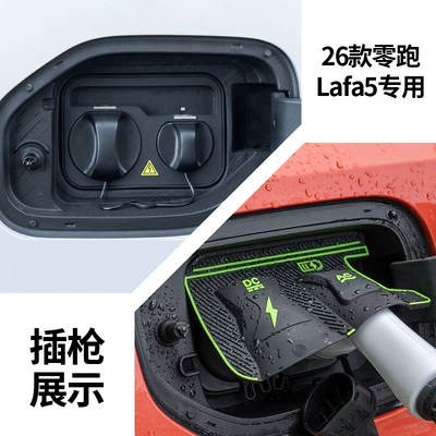 Protective Cover, Dustproof, Rainproof, Anti-Leakage, Other Automotive Exterior Supplies - 26-models-of-leapmo-lafa5