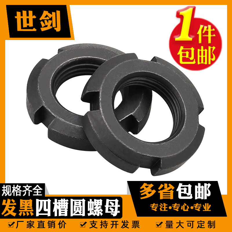GB812圆螺母国标元园螺帽止退开槽圆形母粗牙细牙锁紧防松并帽4六