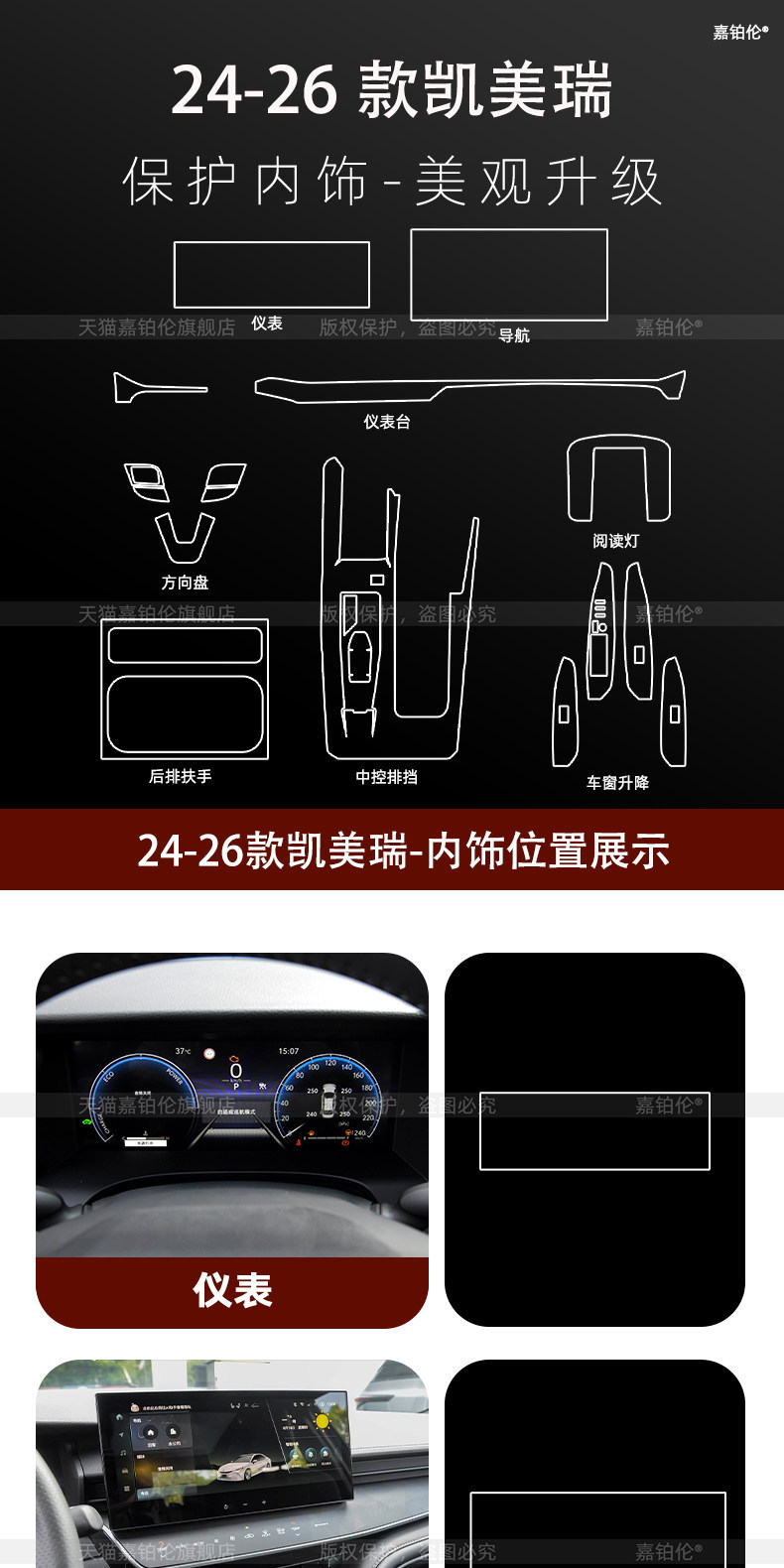 Suitable for 26 models of 9th generation Toyota Camry, interior protective film, center console gear shift sticker, instrument screen tempered modification parts