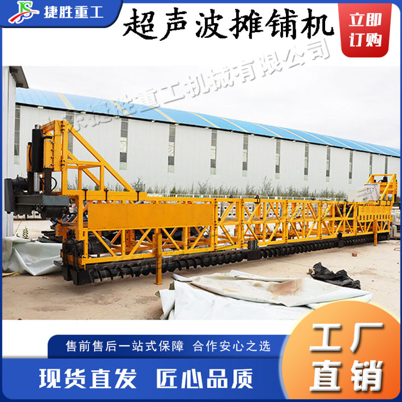 Construcción de construcción de equipos de pavimentación de hormigón pavimentador ultrasónico WeChat nivelador de hormigón de cemento